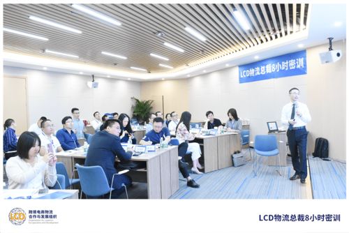 7大知識點,回顧lcd物流總裁8小時密訓(xùn)